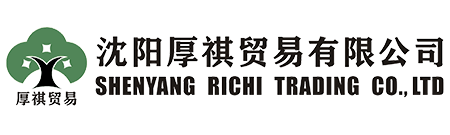 沈陽(yáng)厚祺貿(mào)易有限公司-專(zhuān)業(yè)外貿(mào)代理，進(jìn)出口代理，出口退稅代理，出口收匯代理，外貿(mào)窗口，外貿(mào)培訓(xùn)，外貿(mào)顧問(wèn)咨詢(xún)服務(wù)商！